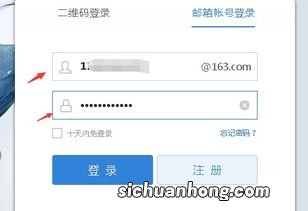 163邮箱登录入口是什么