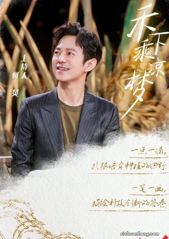 湖南台主持大换血：新人上位，四小花分崩离析，一姐之争仍在继续