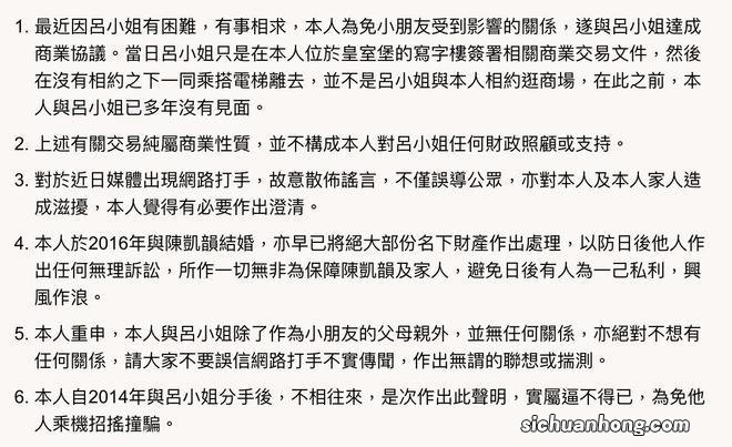 刘銮雄开发布会辟谣 此前被曝与前女友吕丽君逛街