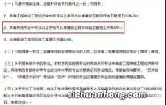 非工程类专业可以报考二建吗