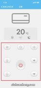 苹果手机可以开空调吗