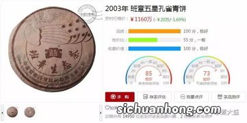 大益2003年五星孔雀怎么辨真