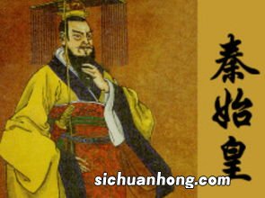 为什么叫秦始皇