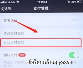 微信支付密码忘记了怎么办