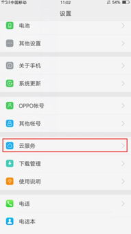 oppo手机壁纸怎么设置