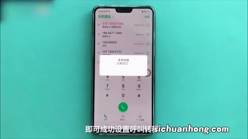 oppo手机怎么取消呼叫转移