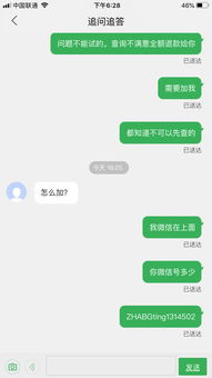 通过qq号添加微信好友