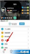 通过qq号添加微信好友