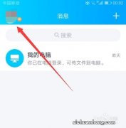 qq封面怎么设置