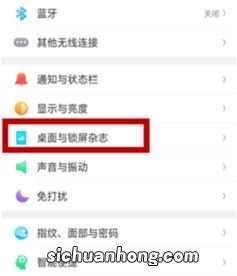 oppo图标大小怎么设置