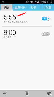 华为手机闹钟怎么关闭