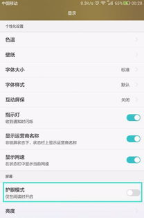 华为朗读模式关不掉