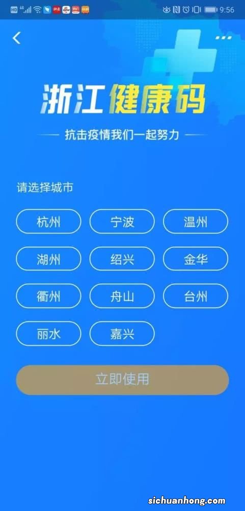 支付宝怎么帮孩子申请健康码