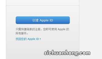 苹果新手机怎么创建id账号