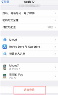 怎么关闭ipad和iphone同步照片