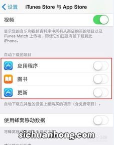 怎么关闭ipad和iphone同步照片