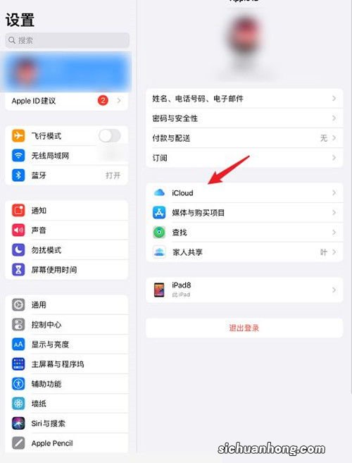 怎么关闭ipad和iphone同步照片