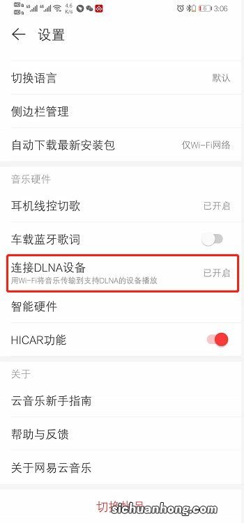 网易云音乐找不到草稿箱