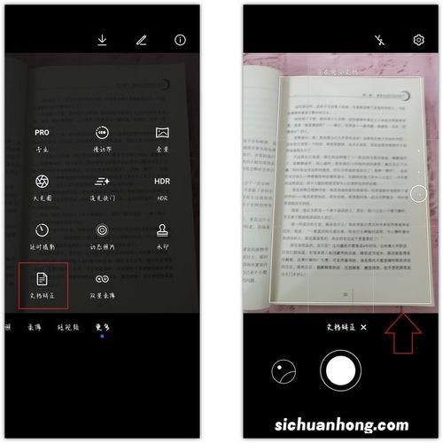 华为手机文字识别扫描