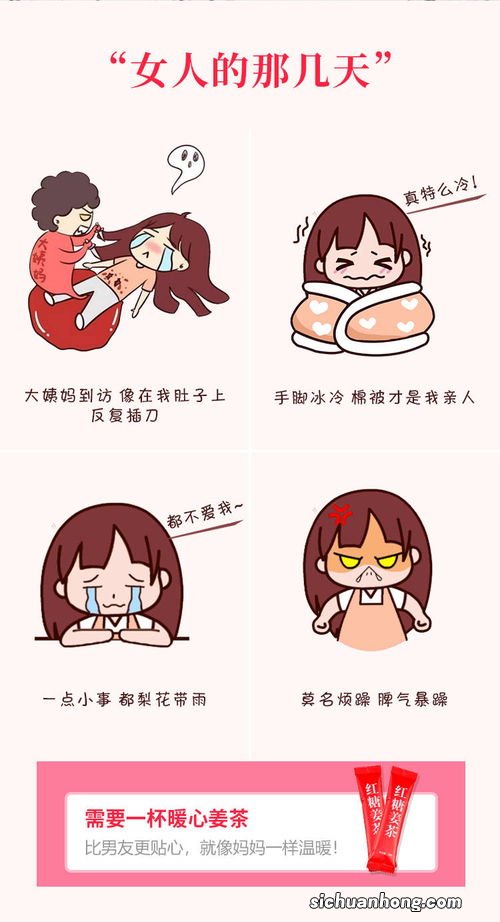 给女生暖胃是什么意思