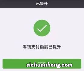 怎样开通微众银行提升零钱额度