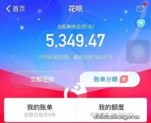 大学生花呗怎么解封