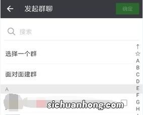 微信怎么看自己建立的群