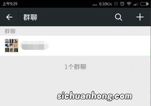 微信怎么看自己建立的群