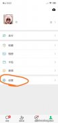 微信桌面壁纸怎么设置