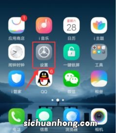 vivo录屏怎么录手机里的声音