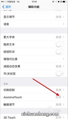 苹果12怎么开小窗口