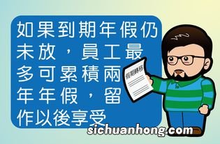 工作满多久可以带薪休假