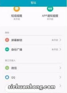 小米运动怎么同步到微信运动