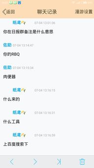 rbq是什么意思网络语