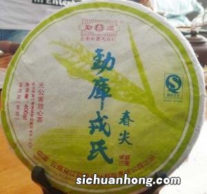 勐库戎氏冰岛茶怎么样