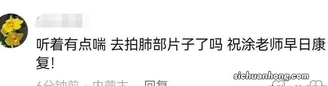 45岁主持人涂磊新冠加重，呼吸困难，多位名人因新冠去世