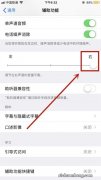 iphone听筒有杂音滋滋怎么办