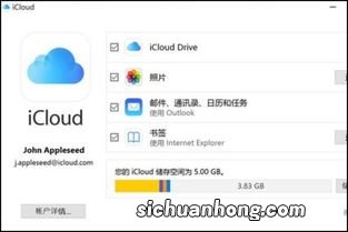 icloud无法同步照片