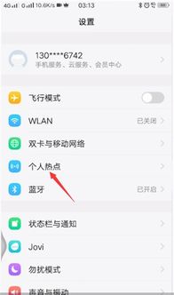 vivo怎么开热点