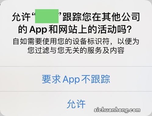 ios限制广告跟踪是灰的