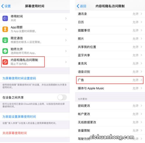 ios限制广告跟踪是灰的