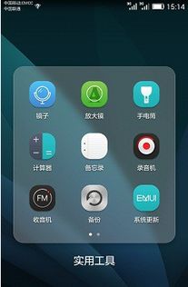 华为手机怎样备份所有数据