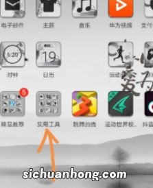 华为手机怎样在备忘录里画画