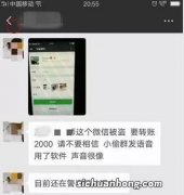 实名微信被盗会被用来贷款吗