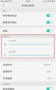 oppo手机音量小怎么样可以变大点