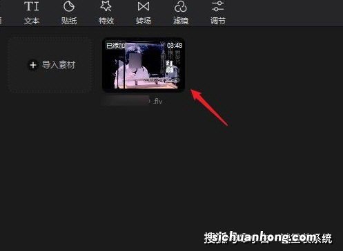 剪映怎么做镜头追踪