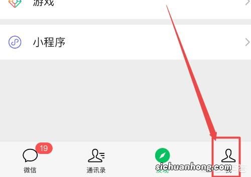 微信优先支付方式的顺序设置