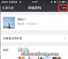 微信怎么删除企业微信联系人