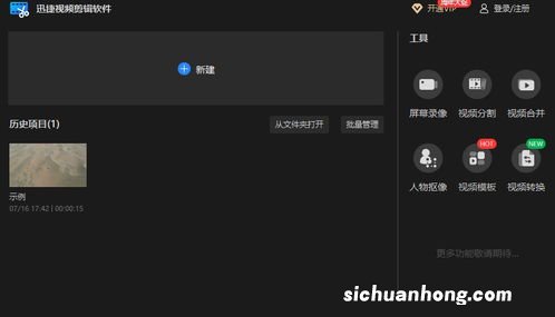 秒剪怎么剪辑视频