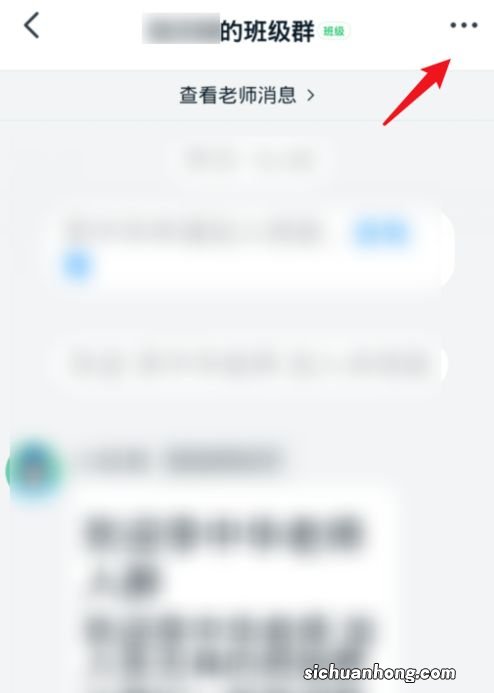 钉钉怎么改群备注